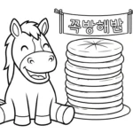 coloriage Nouvel An Chinois 2026 a imprimer pour enfant de 4 ans